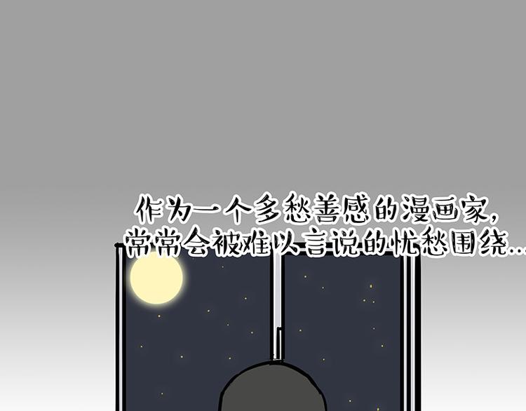 第144话 如何画一只吾皇38