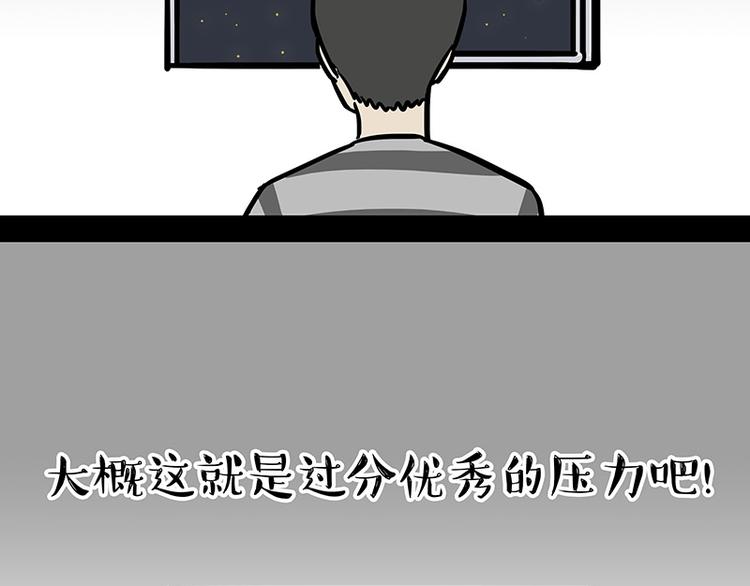 第144话 如何画一只吾皇39