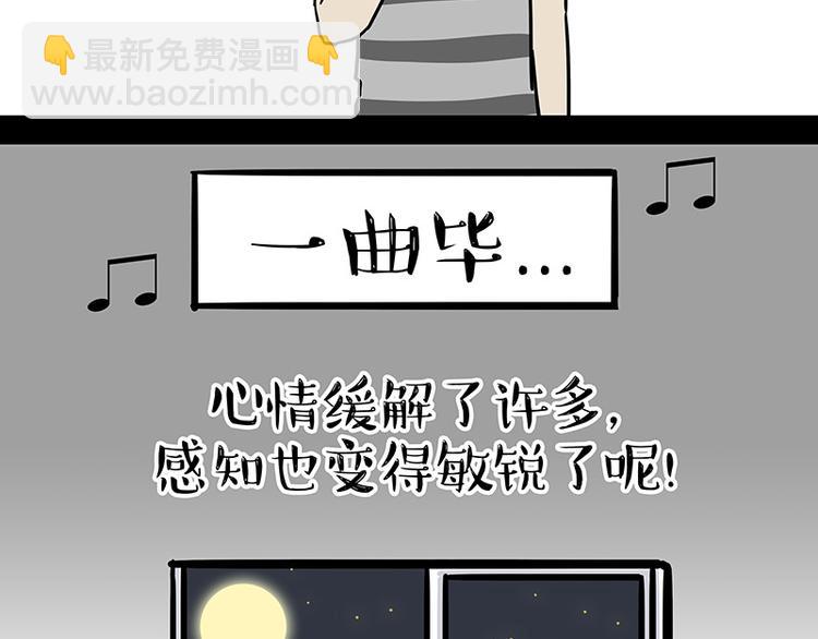 第144话 如何画一只吾皇43