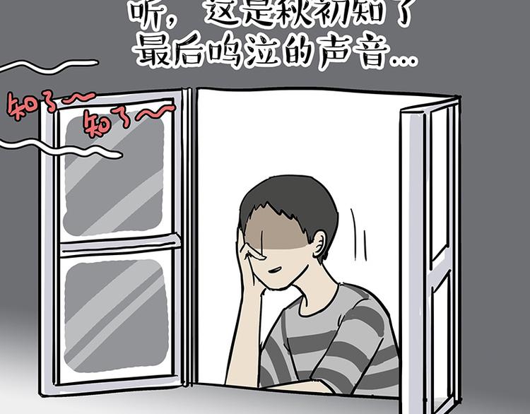 第144话 如何画一只吾皇45