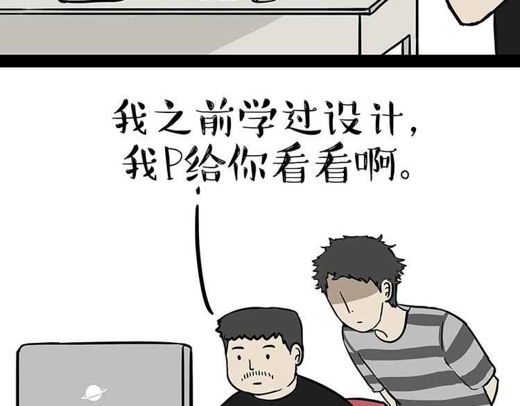 第144话 如何画一只吾皇5