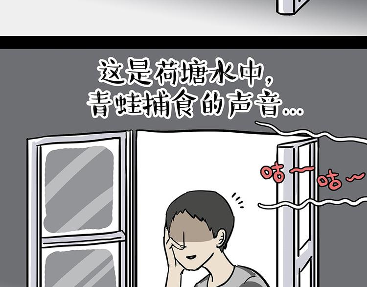 第144话 如何画一只吾皇50