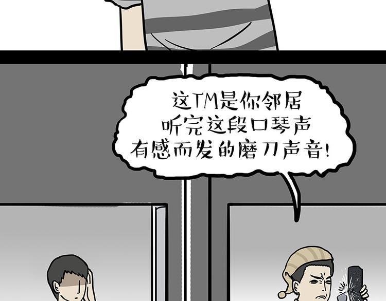 第144话 如何画一只吾皇54