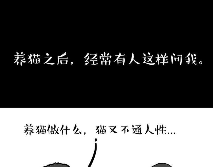 第144话 如何画一只吾皇56