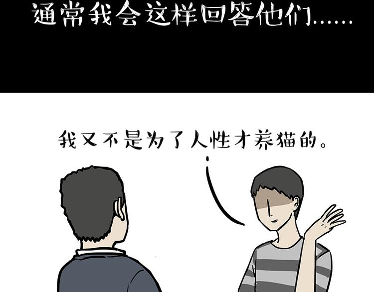 第144话 如何画一只吾皇58