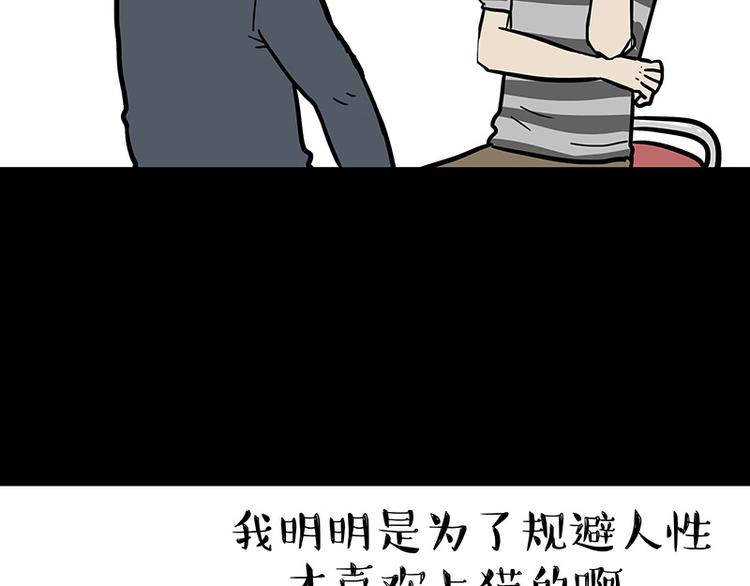 第144话 如何画一只吾皇59