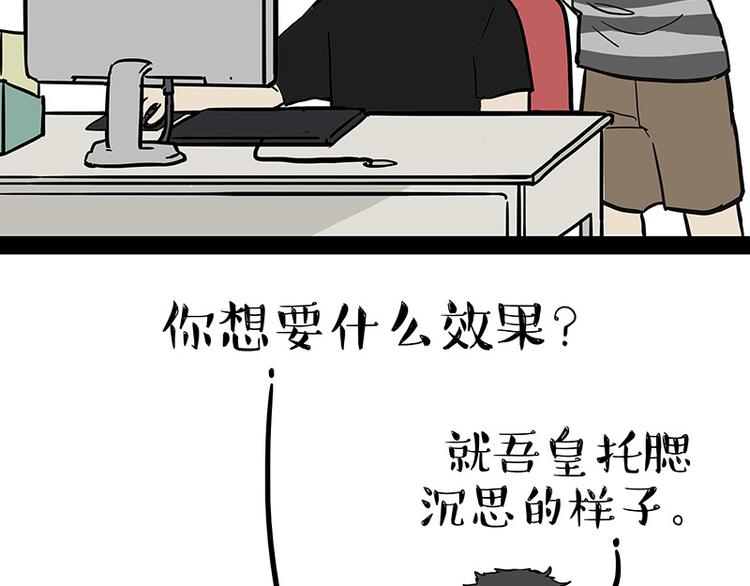 第144话 如何画一只吾皇6