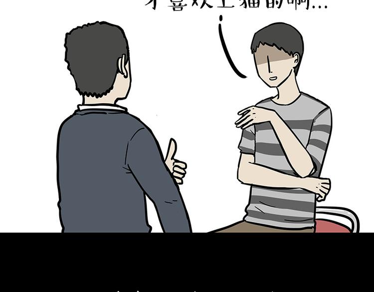 第144话 如何画一只吾皇60