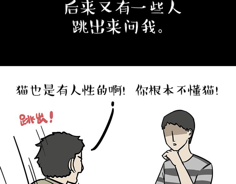 第144话 如何画一只吾皇61