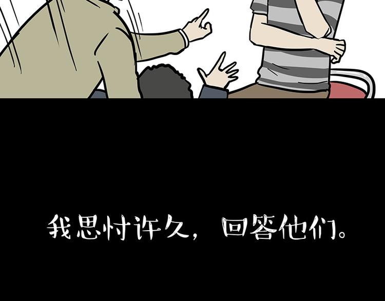 第144话 如何画一只吾皇62