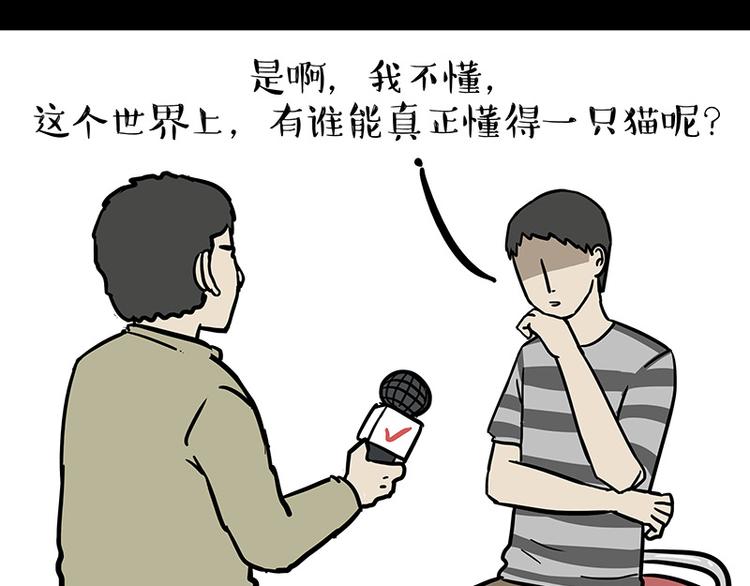 第144话 如何画一只吾皇63