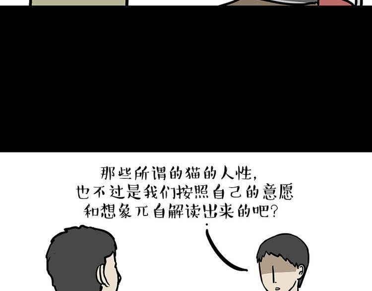 第144话 如何画一只吾皇64