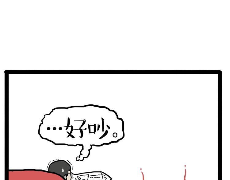 第145话 鸡犬不宁12