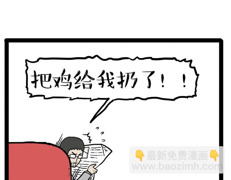 第145话 鸡犬不宁14