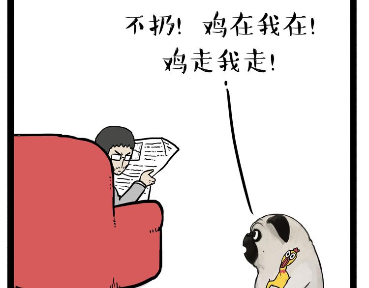 第145话 鸡犬不宁16