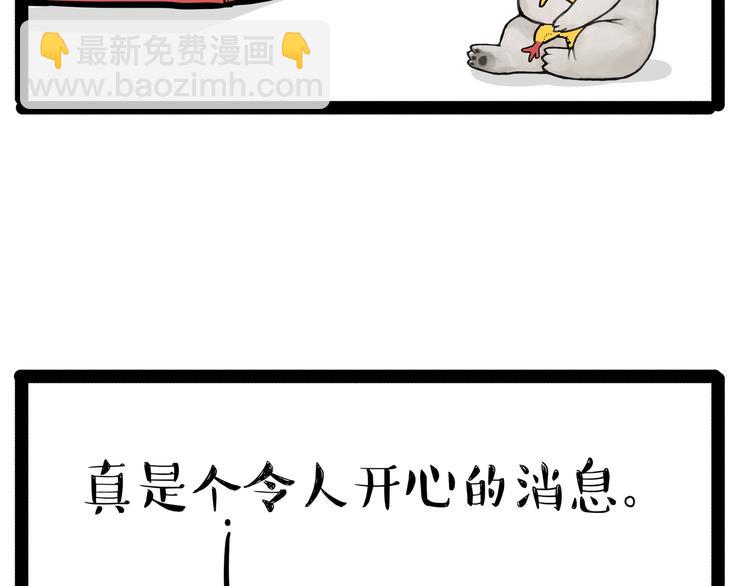 第145话 鸡犬不宁17