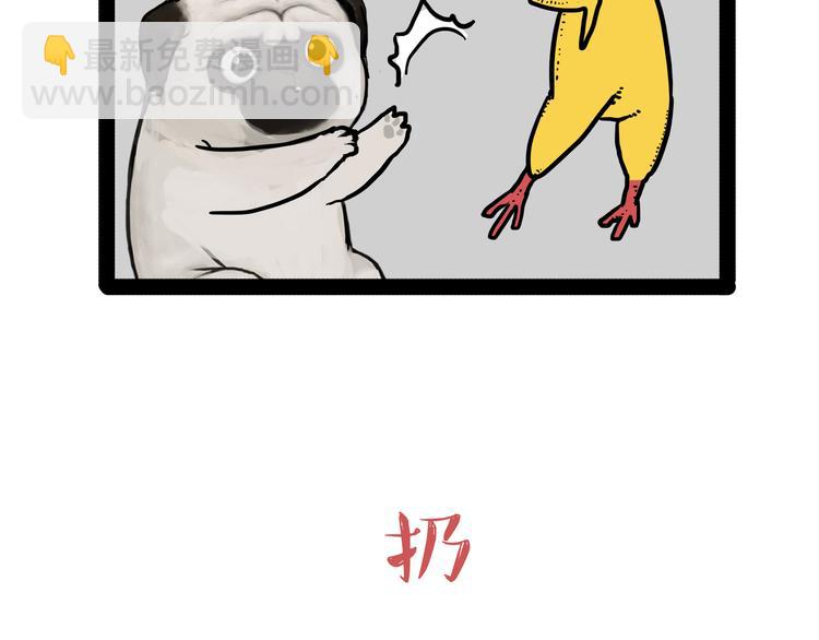 第145话 鸡犬不宁2