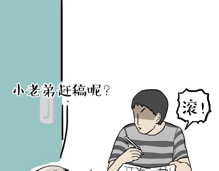 第145话 鸡犬不宁21