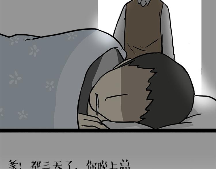 第145话 鸡犬不宁26