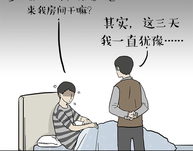 第145话 鸡犬不宁27
