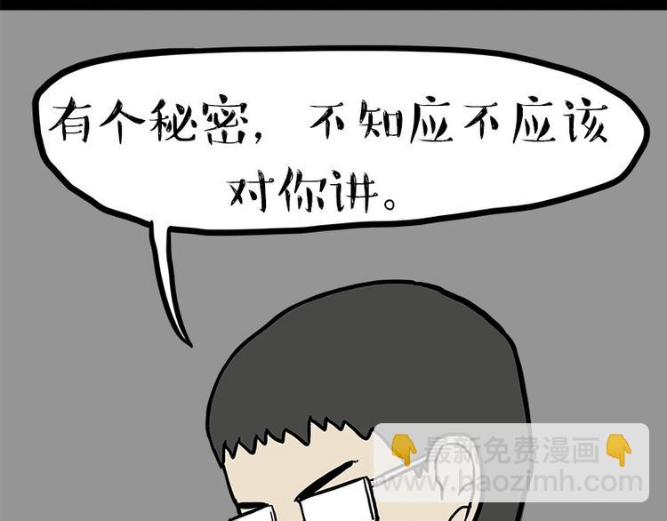 第145话 鸡犬不宁28