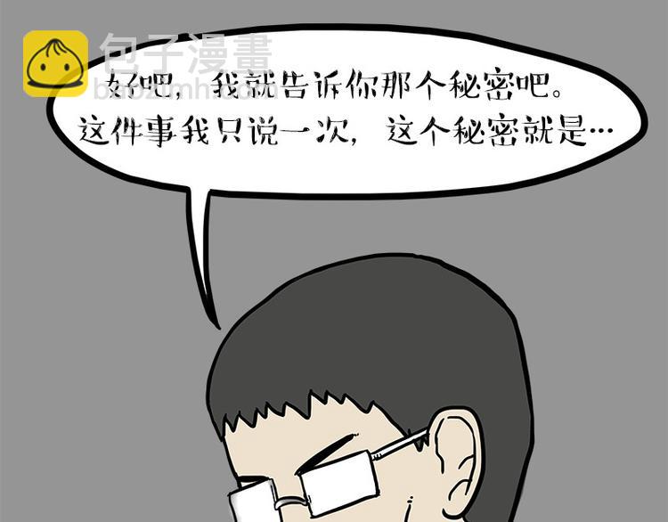 第145话 鸡犬不宁32