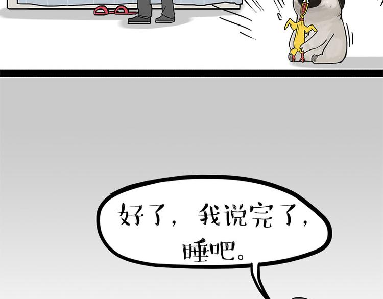 第145话 鸡犬不宁35