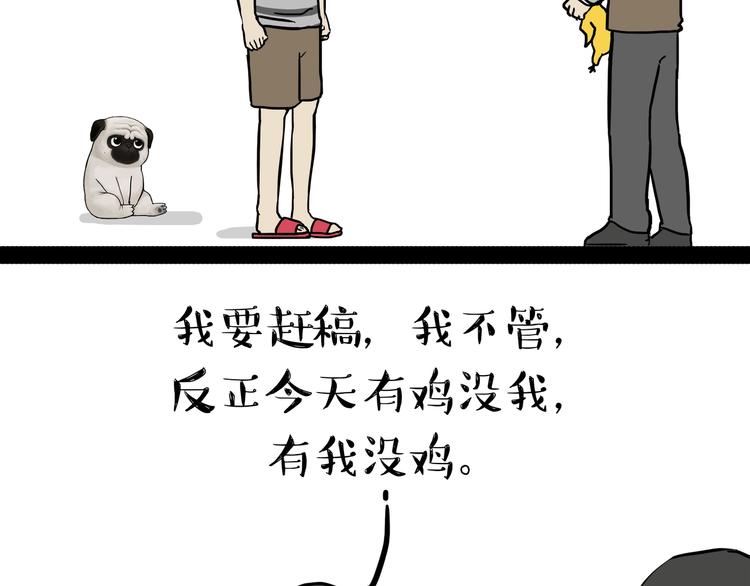 第145话 鸡犬不宁6