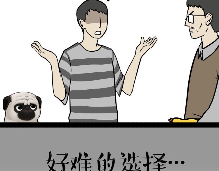 第145话 鸡犬不宁7