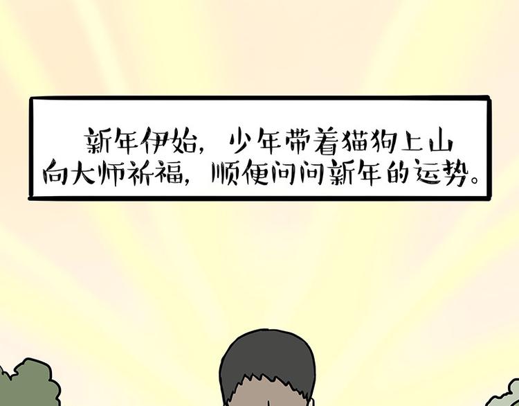 第146话 科学转运0