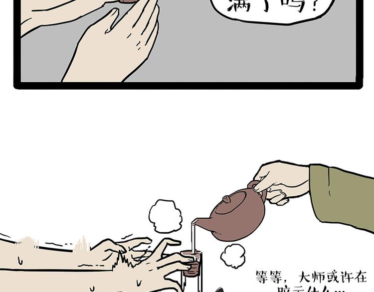 第146话 科学转运10