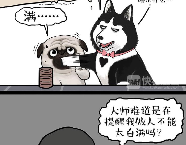 第146话 科学转运11