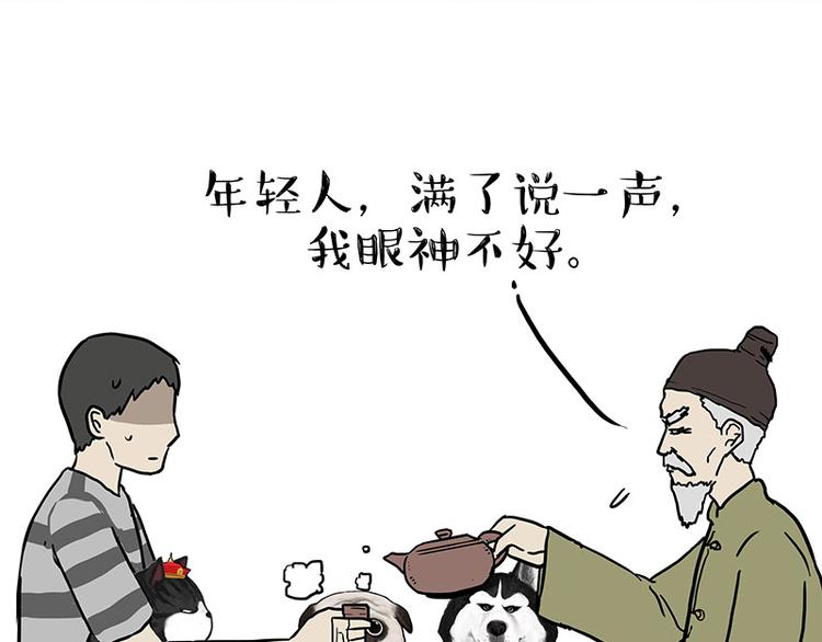 第146话 科学转运13