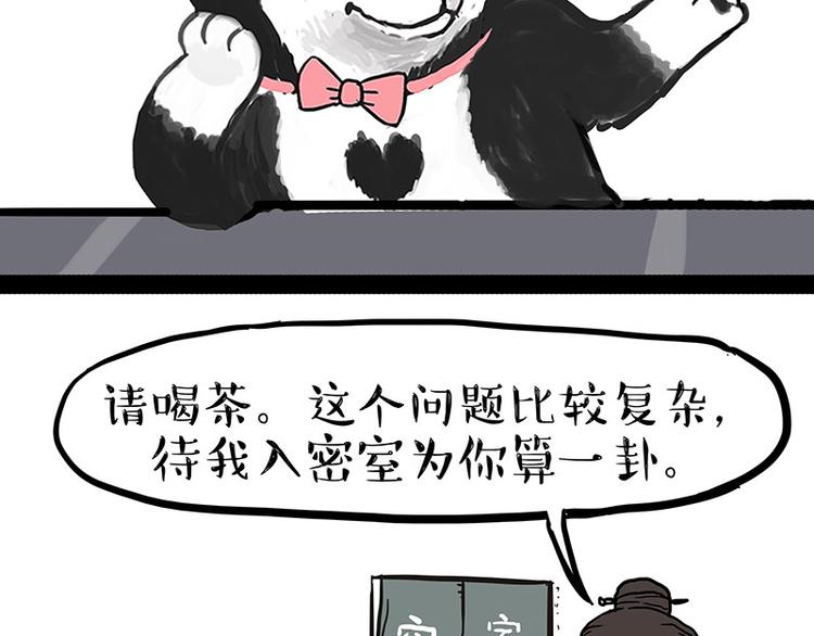 第146话 科学转运16