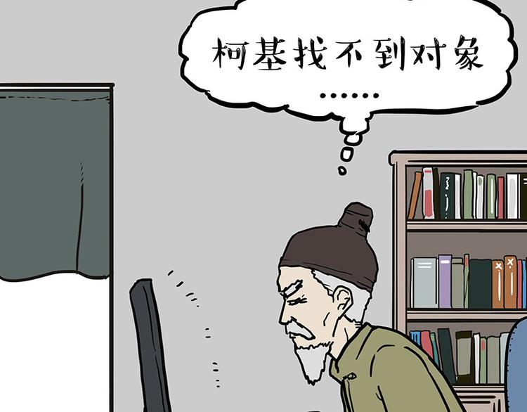 第146话 科学转运18