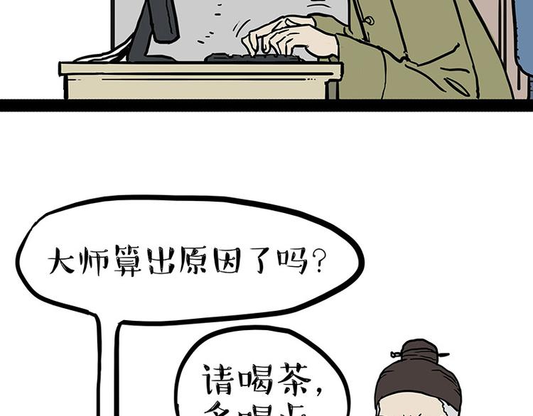第146话 科学转运19