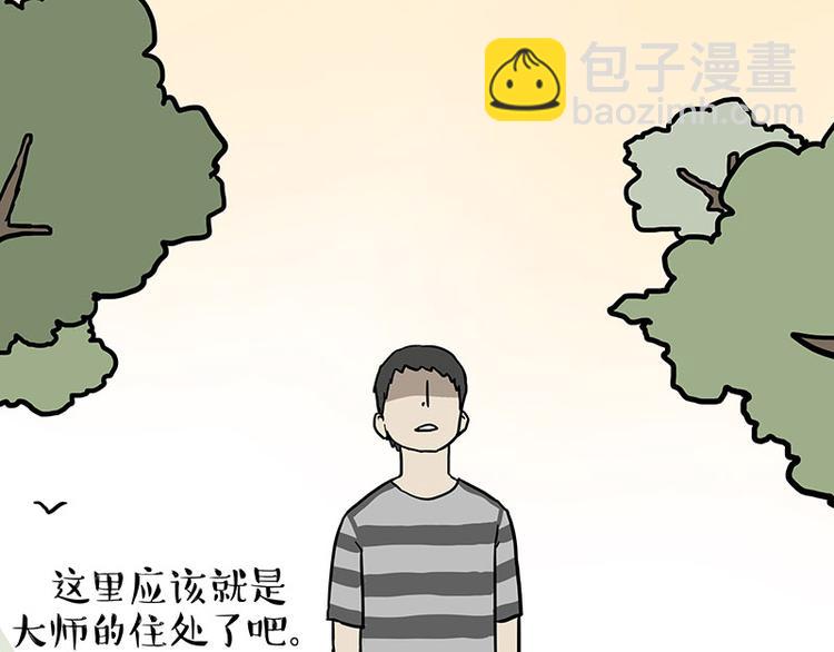第146话 科学转运2