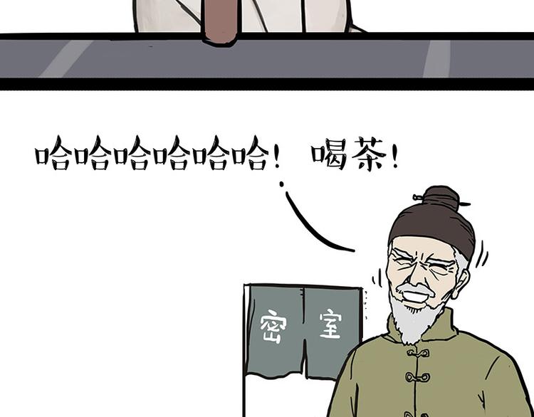 第146话 科学转运25
