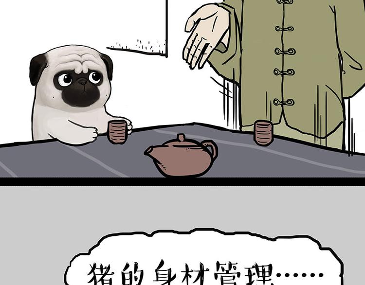 第146话 科学转运26