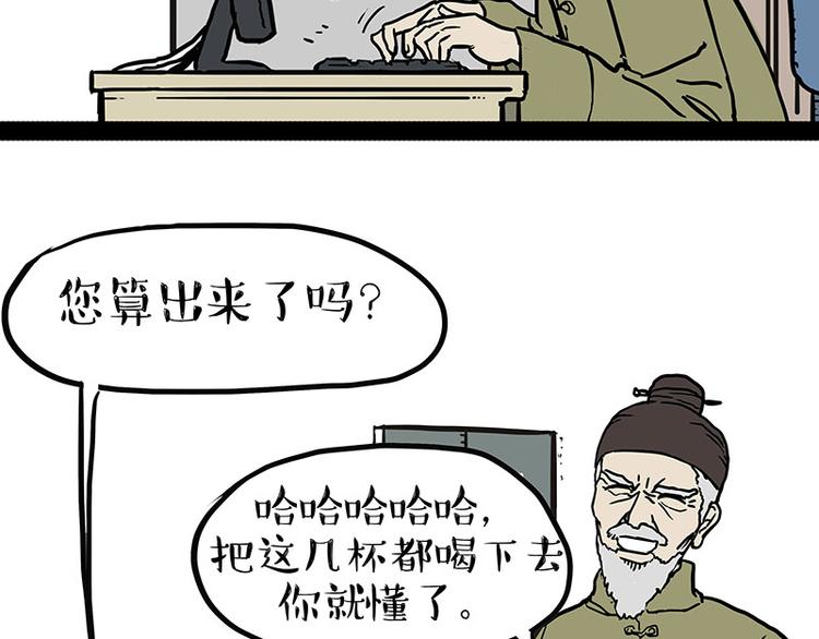 第146话 科学转运28