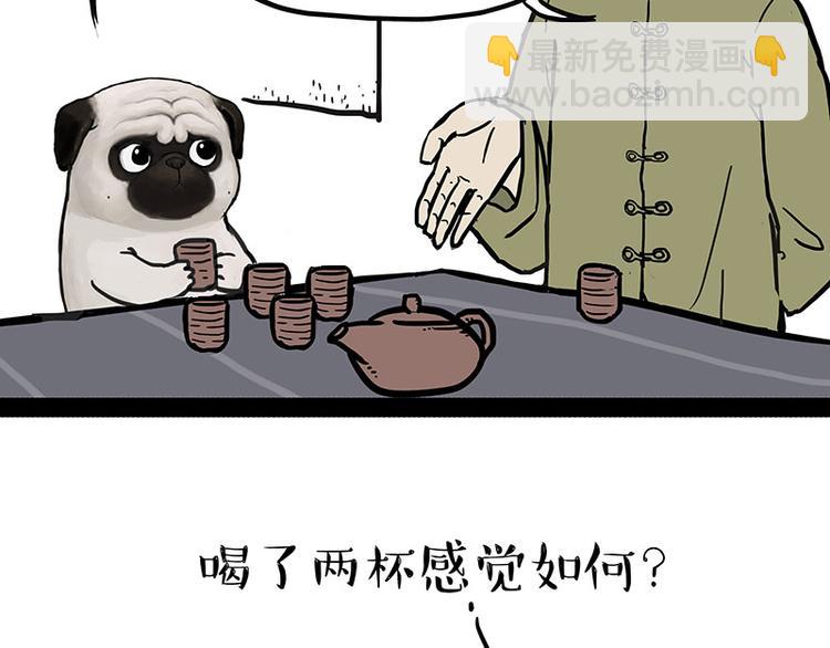 第146话 科学转运29