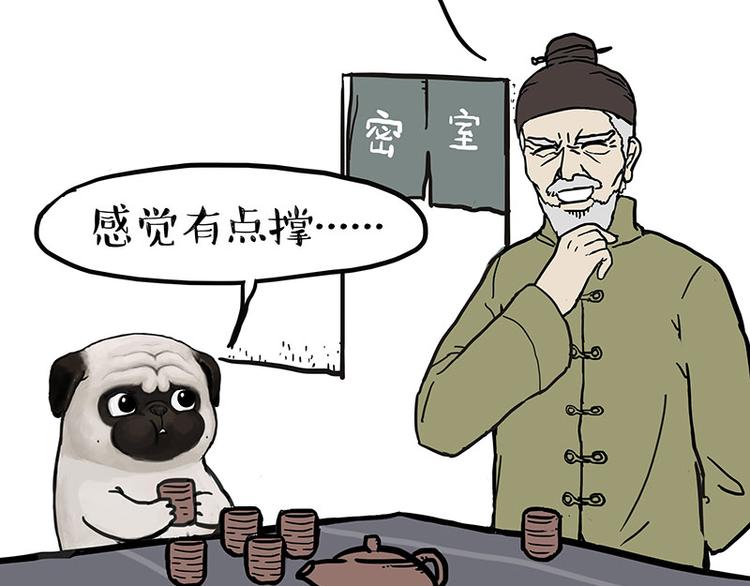 第146话 科学转运30