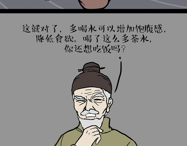 第146话 科学转运31