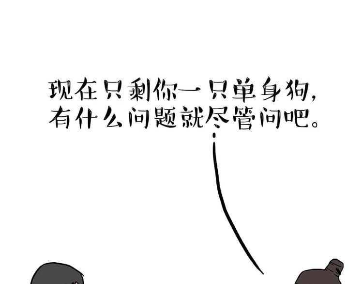 第146话 科学转运36