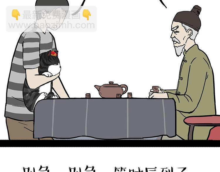 第146话 科学转运47
