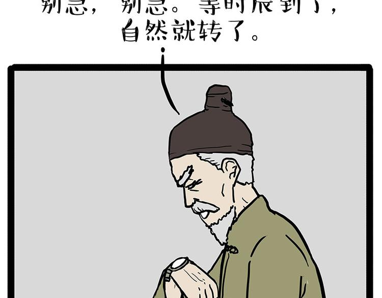 第146话 科学转运48