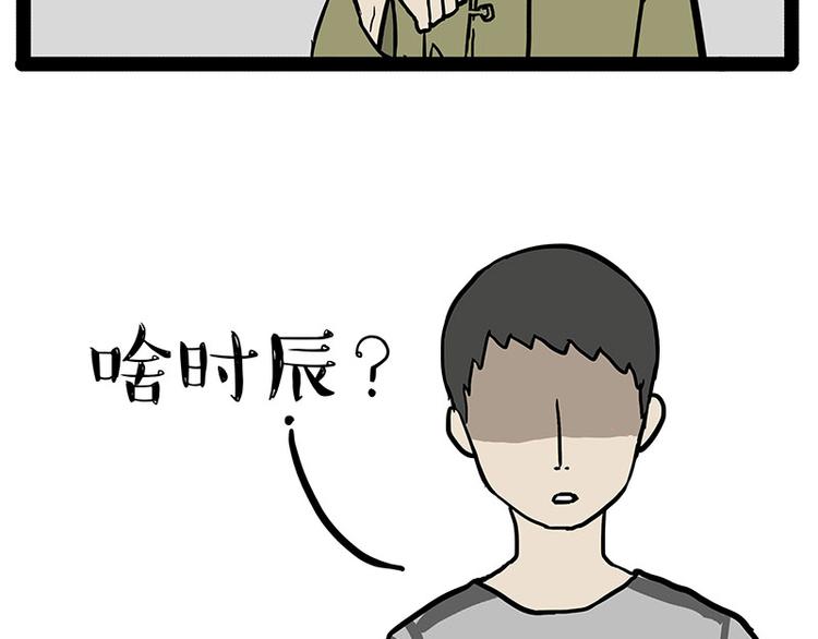 第146话 科学转运49