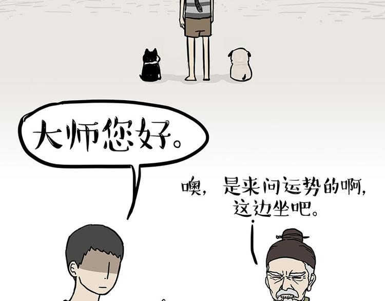 第146话 科学转运5
