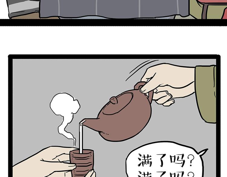 第146话 科学转运9