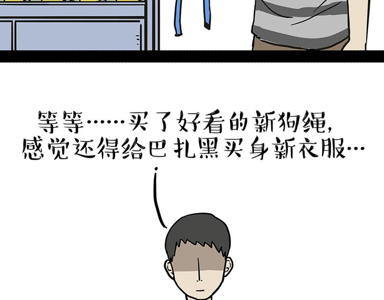 第147话 差别对待16